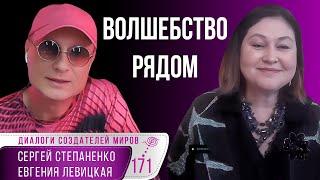 Волшебство | Сила Дракона | Фокус внимания