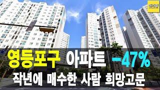 작년에 매수한 사람 희망고문