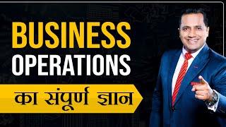 Business Operations का संपूर्ण ज्ञान | Dr Vivek Bindra