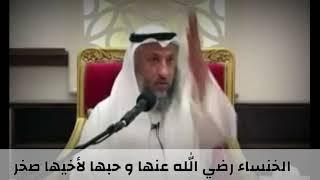 الخنساء و اخيها صخر