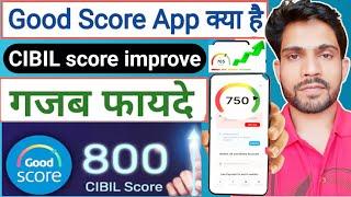 Good Score App Kya Hai | GoodScore - Increase CIBIL Score with GoodScore | GoodScore App | Loan App