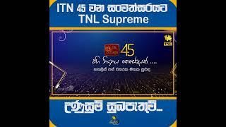 ITN 45 වන සංවත්සරයට  TNL Supreme සුබපැතුම්...