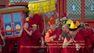 БУДДИЗМ В КУЛЬТУРЕ РОССИИ