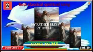 Best Ethiopian classical gospel song # 2