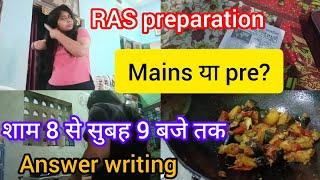 RAS preparation ️#ras #rasaspirant #raspreparation #rasprelims #rasmains #rasexam #rpsc #vlog