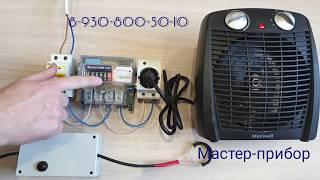 Прибор для остановки электросчетчика Меркурий 201.5