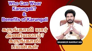 𝗕𝗲𝗻𝗲𝗳𝗶𝘁𝘀 𝗼𝗳 𝗞𝗮𝗿𝘂𝗻𝗴𝗮𝗹𝗶 | 𝗪𝗵𝗼 𝗖𝗮𝗻 𝗪𝗲𝗮𝗿 𝗞𝗮𝗿𝘂𝗻𝗴𝗮𝗹𝗶? | 𝗟𝗶𝗳𝗲 𝗛𝗼𝗿𝗼𝘀𝗰𝗼𝗽𝗲 #karungali