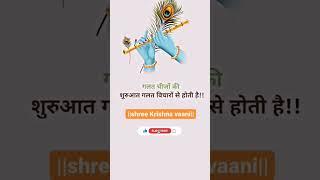  Shree Krishna motivational Status #shorts #krishna #motivationvideo #youtubeshorts  #trending #1m