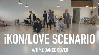 【踊ってみた】iKON LOVE SCENARIO 踊ってみた