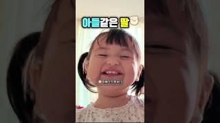 우린 분명 딸을 낳았는데 아들이 됐다 ⁉️~!#국제커플  #혼혈아기