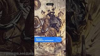 Боевая организация эсеров. Как интеллигенты стали террористами #революция #николайвторой #история