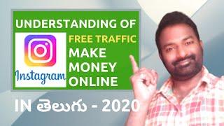 {TELUGU} Understanding of INSTAGRAM| Free Traffic | Make Money Online