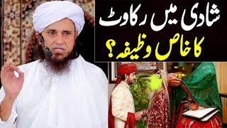 Shadi Mein Rukawat Ka Khas Wazifa | Mufti Tariq Masood Special | shadi ke liye wazifa 2022