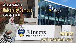 অস্ট্রেলিয়ার Flinders University campus tour. আমার Orientation Day. Australia study Bangla Vlog