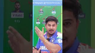 INDNZ DREAM11 TEAM | DREAM11 TEAM of Today, {FINAL }, IND vs NZ DREAM11 Prediction Tricks