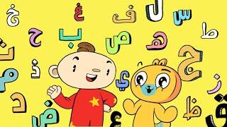 The Arabic Alphabet Collection & Other Educational Children's songs  | Adam Wa Mishmish