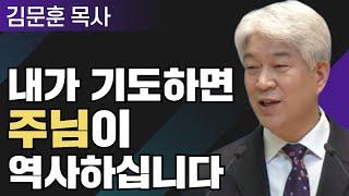 빈배의 기적 2부 l 포도원교회 김문훈 목사 l 밀레니엄 특강_성경 속 영웅