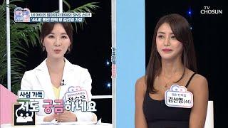 딸이 친구 같은 저세상 동안 미녀의 CLASS TV CHOSUN 220823 방송 | [가족관계증명서] 13회 | TV조선