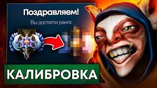 7К МИПО КАЛИБРУЕТ 4К ММР АККАУНТ  Meepo Dota 2