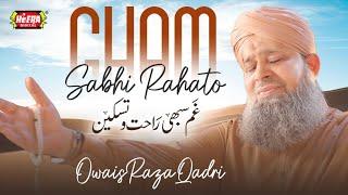 Owais Raza Qadri || Gham Sabhi Rahaton || Super Hit Kalams || Heera Digital