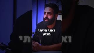 דניאל דמארי - הייתי עובד בניקיון