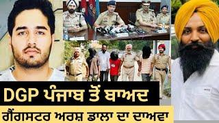 Arshdeep Dalla claims Gurpreet Hari Nau hit after Punjab DGP claims, albeit for different reasons !