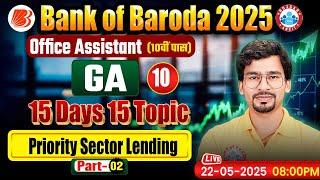 Bank of Baroda Recruitment 2025 | Priority Sector Lending #02 | Bank of Baroda GA Chandan Sir
