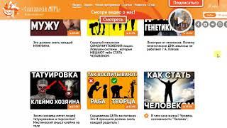 Портал «Славянский Мир»