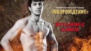 promo Мухаммед Алиев