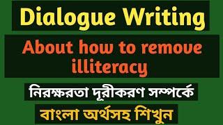 Dialogue writing ।। How to remove illiteracy from our country ।। How to eradicate illiteracy ।।