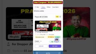 Alakh Sir- Discount Code For Prayas Jee 2.0 2026 Batch | Prayas Jee 2.0 2026 Coupon Code |