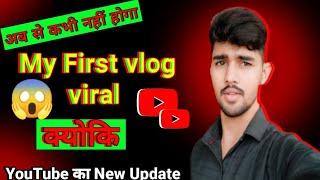 my first vlog ️ my first vlog viral kaise kare || my first vlog video #myfirstvlog #vlog #firstvlog