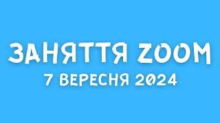 Онлайн заняття з йоги. Йога 60 хв. Початковий рівень.