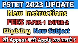 PSTET Instructions || PSTET New Update || PSTET 2023 ||PSTET Exam Date || How to fill PSTET