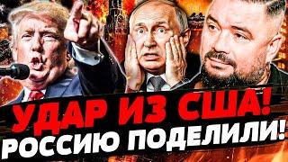 ️МУРЗАГУЛОВ: ВСЁ КОНЧЕНО! ОНИ УЖЕ У КРЕМЛЯ! ТРАМП ВЗЯЛ ПУТИНА ЗА ШКИРКИ! ВСЁ РЕШИТСЯ СЕГОДНЯ!