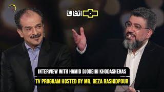 Interview with Hamid D. Khodashenas, with Reza Rashipour | برنامه اتفاق رضا رشیدپور با حمید خداشناس