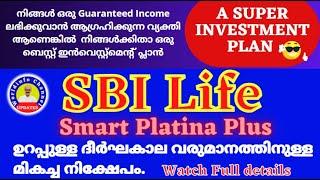 best investment Malayalam / best sbi investment / sbi investment plan 2022 / sbi life insurance/ Sbi