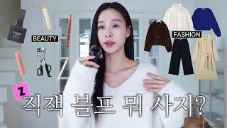  직잭 블프 막차 탑승하세요! 무스탕이 5만원 대?! | 뷰티 패션 | 지그재그 하울 | 메리어라운드 | 제너럴아이디어 | 니어웨어 | 데일리쥬 | 케이클럽 | 롬앤