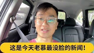 伊斯兰党当众拆台！这是今天老慕最没脸的新闻！｜阿耀闲聊政治