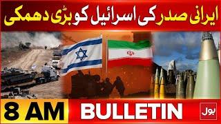 Iran Big Treat To Israel | BOL News Bulletin At 8 AM | Iran vs Israel Conflict Update