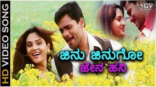 Jinu Jinugo Jena Hani - Kanti - HD Video Song | Srimurali | Ramya | SPB | K.S.Chithra | Gurukiran