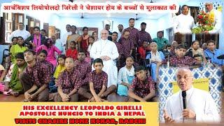 आर्चबिशप लेओपोलदो जिरेल्ली ने चेशायर होम के दर्शन किये || nuncio to india & nepal || RCA