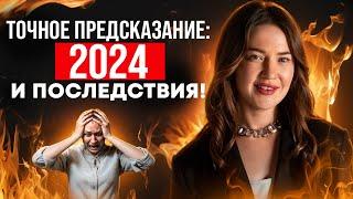 2024: Шокирующая правда ОТКРЫТА! Предсказания ченнелера - это конец, каким мы его знаем?