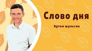 Всеоружие Божие - броня праведности