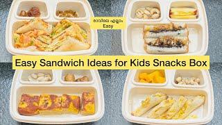 ഇനി Tension വേണ്ട/School ലേക്ക് കിടിലൻ Ideas/Easy  Sandwich ideas for Kids Snacks Box