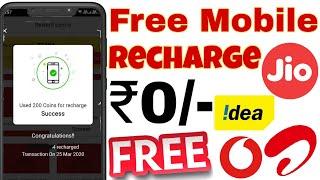 Online Free mobile recharge App 2020 | Free Mobile Recharge App 2020 | jio free recharge