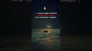 Қазақша Мотивация. Цитаты. Әдемі сөз