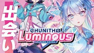 [Chunithm Luminous] New and old songs [English/日本語]