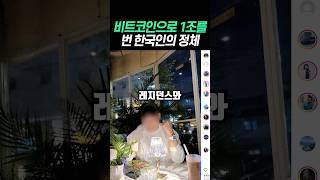 결국 존버하지 못한 존버킴..