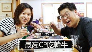 韓國烤肉｜最高CP吃頂級韓牛!教你在韓國傳統市場,如何挑如何買超簡單ft.胖東